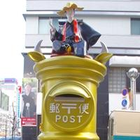 Tokugawa Muneharu gold post box